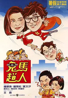 校园荣誉情侣
